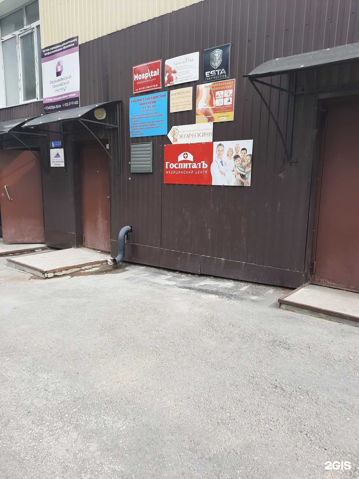 Отзывы на компанию Жемчужина в г. Березники c фото