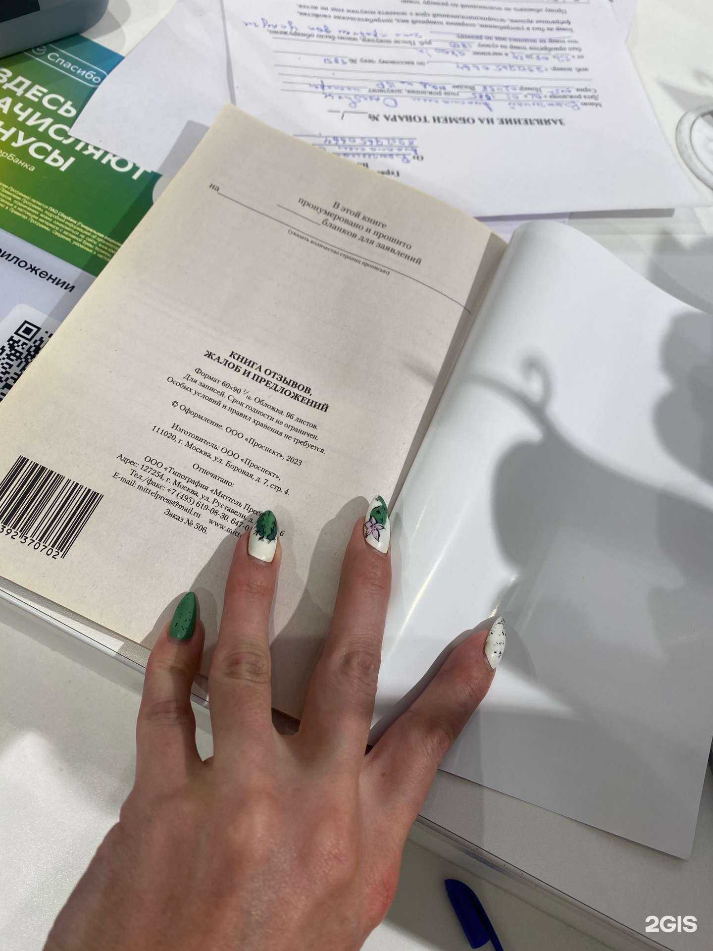 Отзывы на компанию Acoola в г. Ижевск c фото