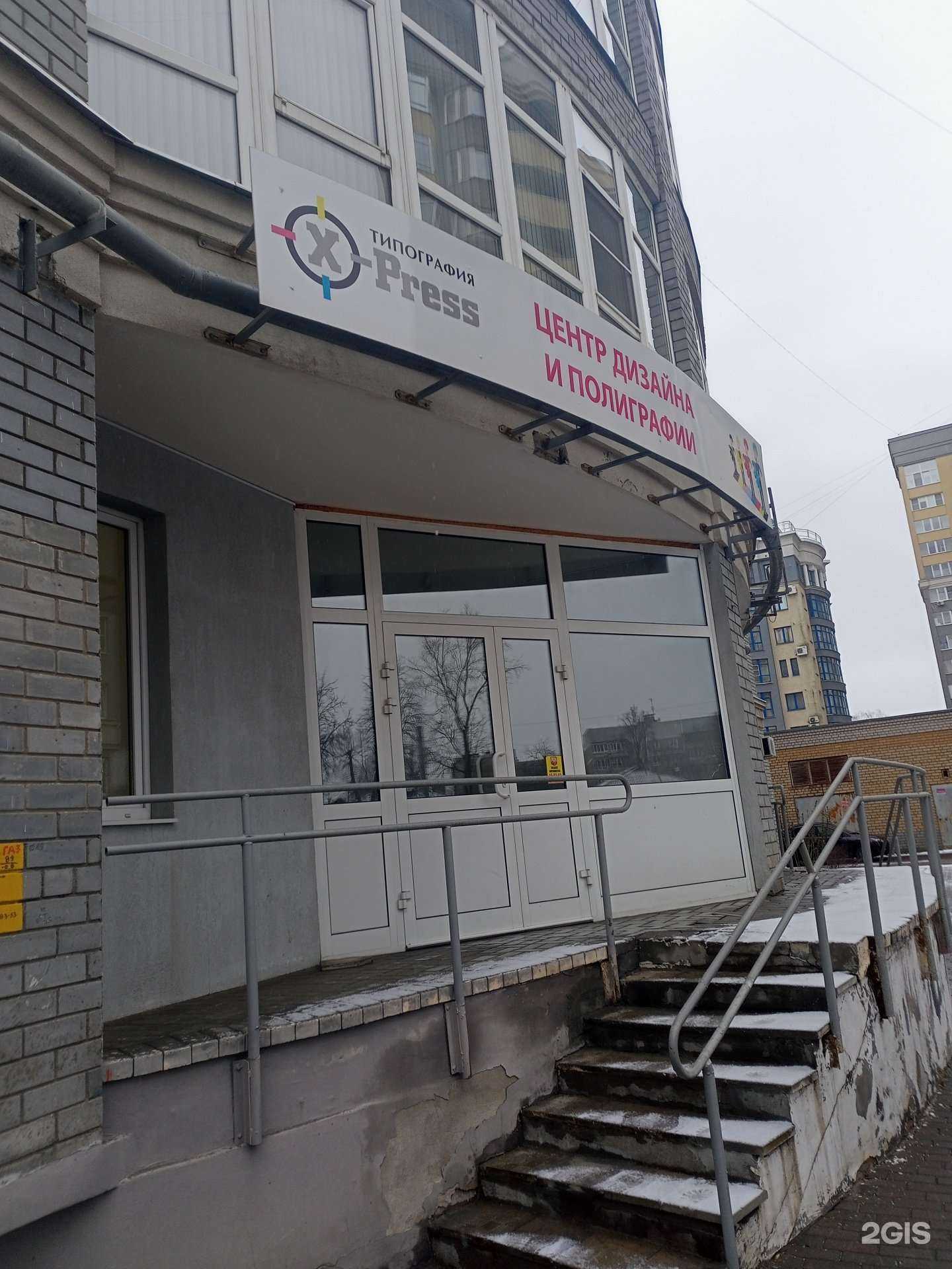 Отзывы на компанию X-press в г. Иваново c фото