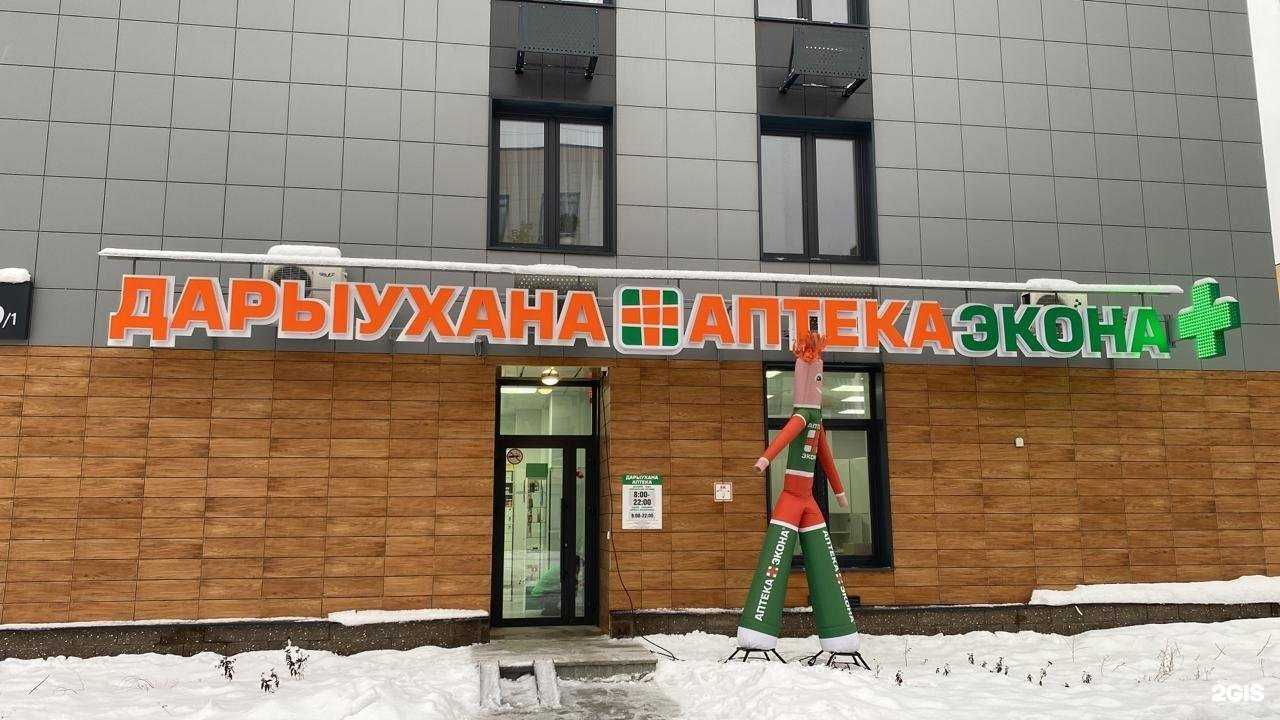Отзывы на компанию Экона в Уфе c фото