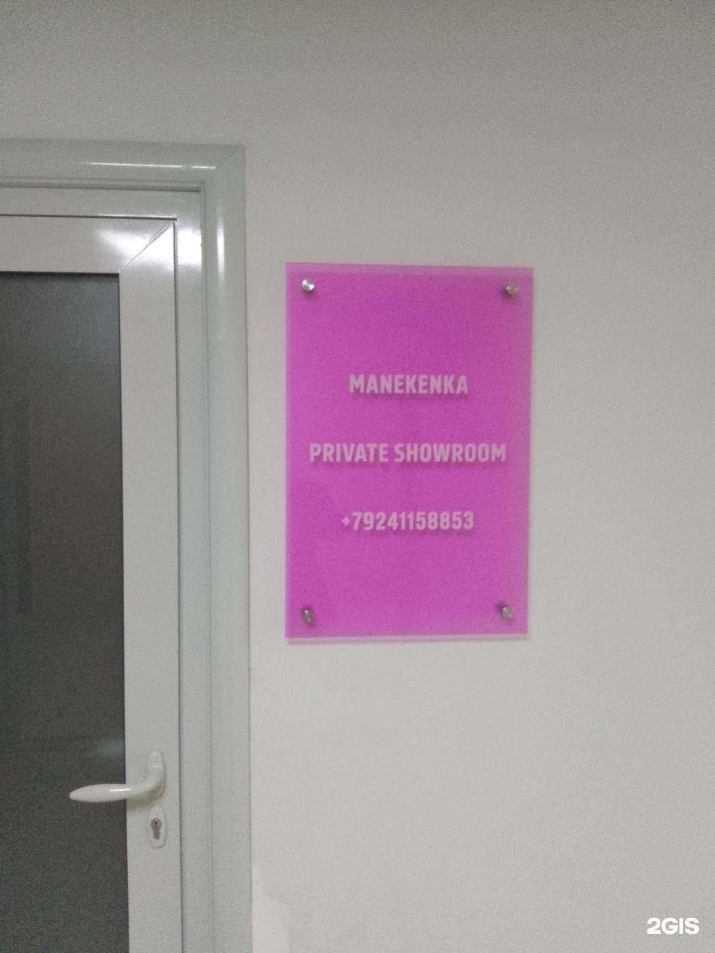 Отзывы на компанию ManekenKa в Хабаровске c фото