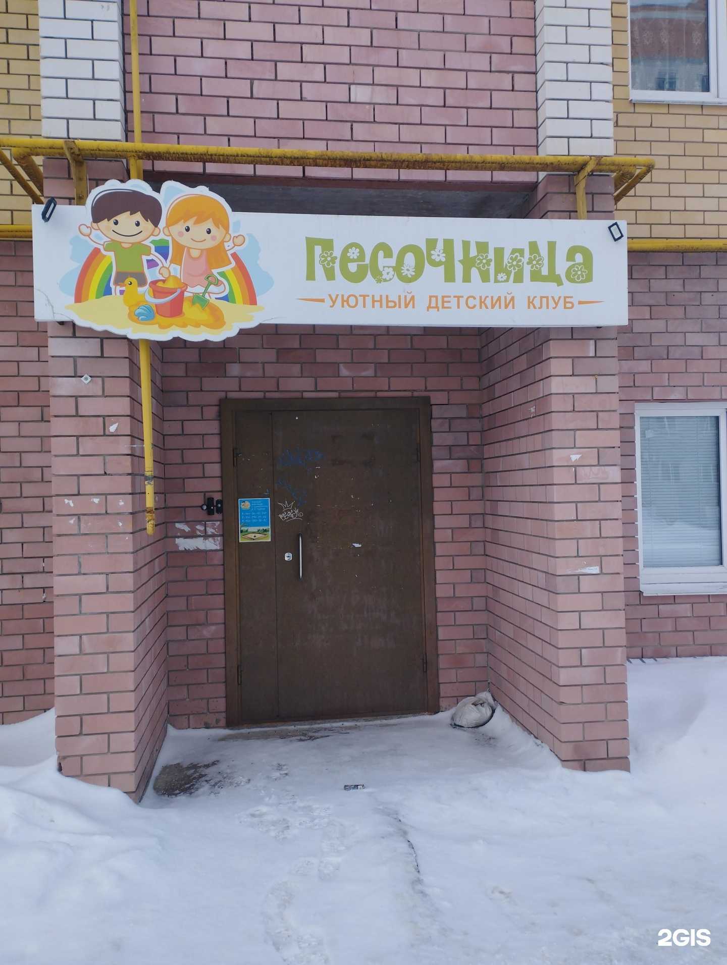 Отзывы на компанию Песочница в г. Дзержинск c фото