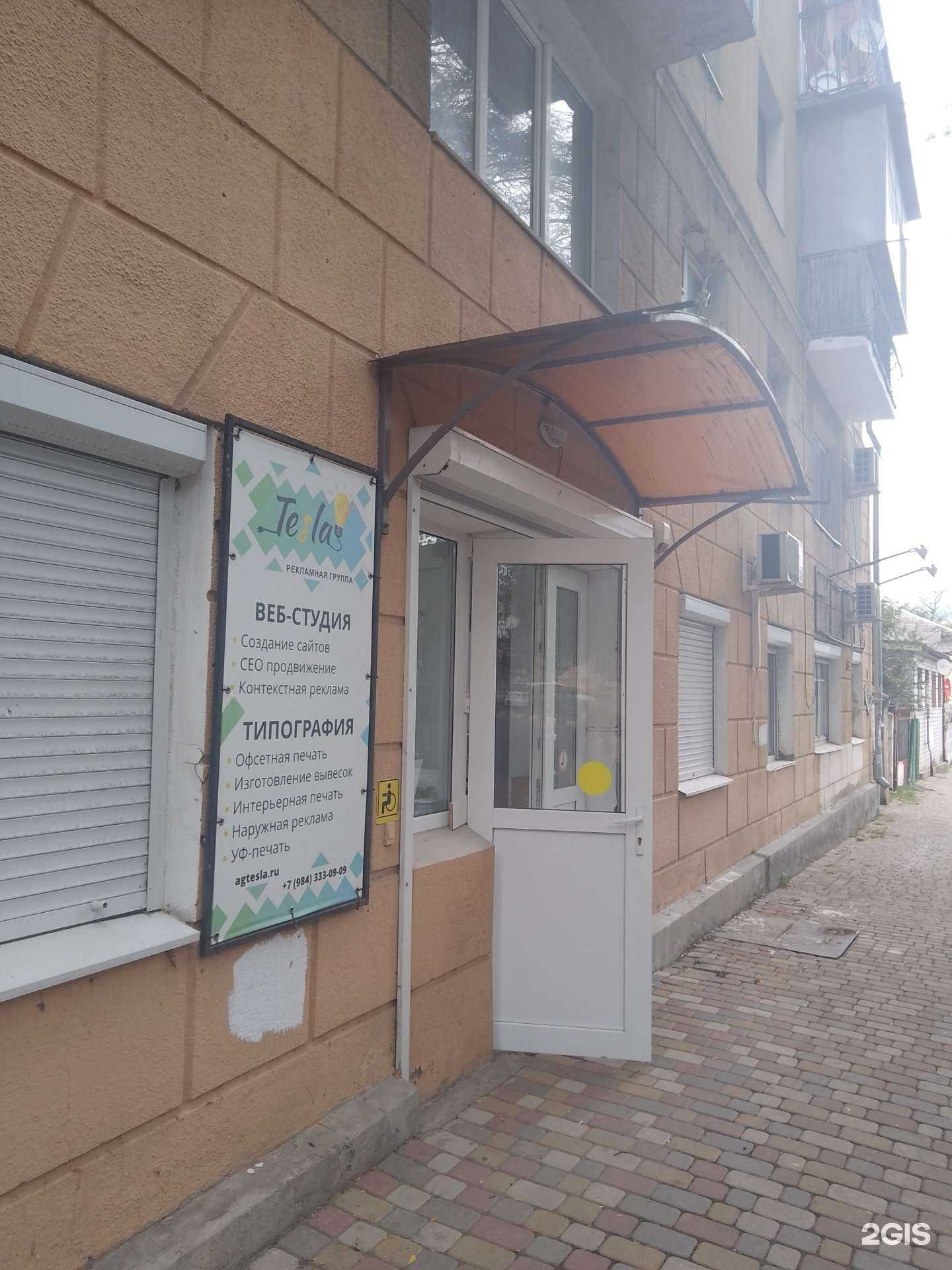 Отзывы на компанию Tesla в Новороссийске c фото