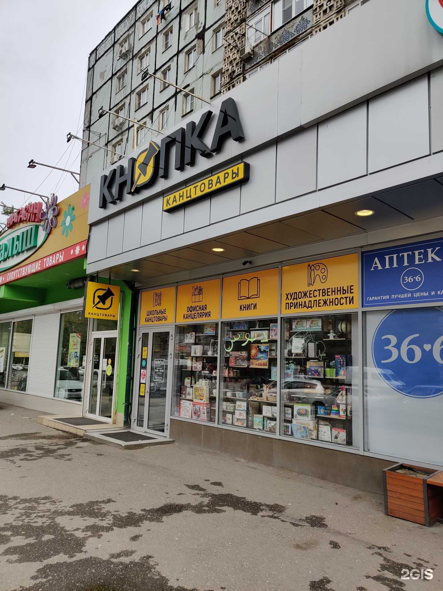 Отзывы на компанию Кнопка в Махачкале c фото