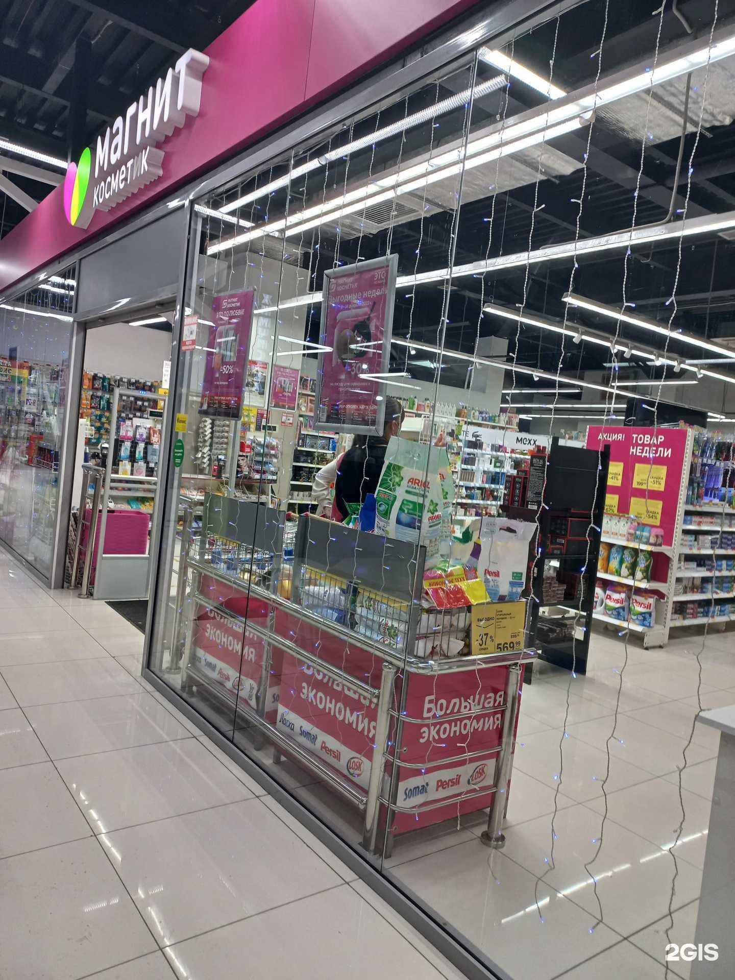 Отзывы на компанию Магнит косметик в Кемерове c фото