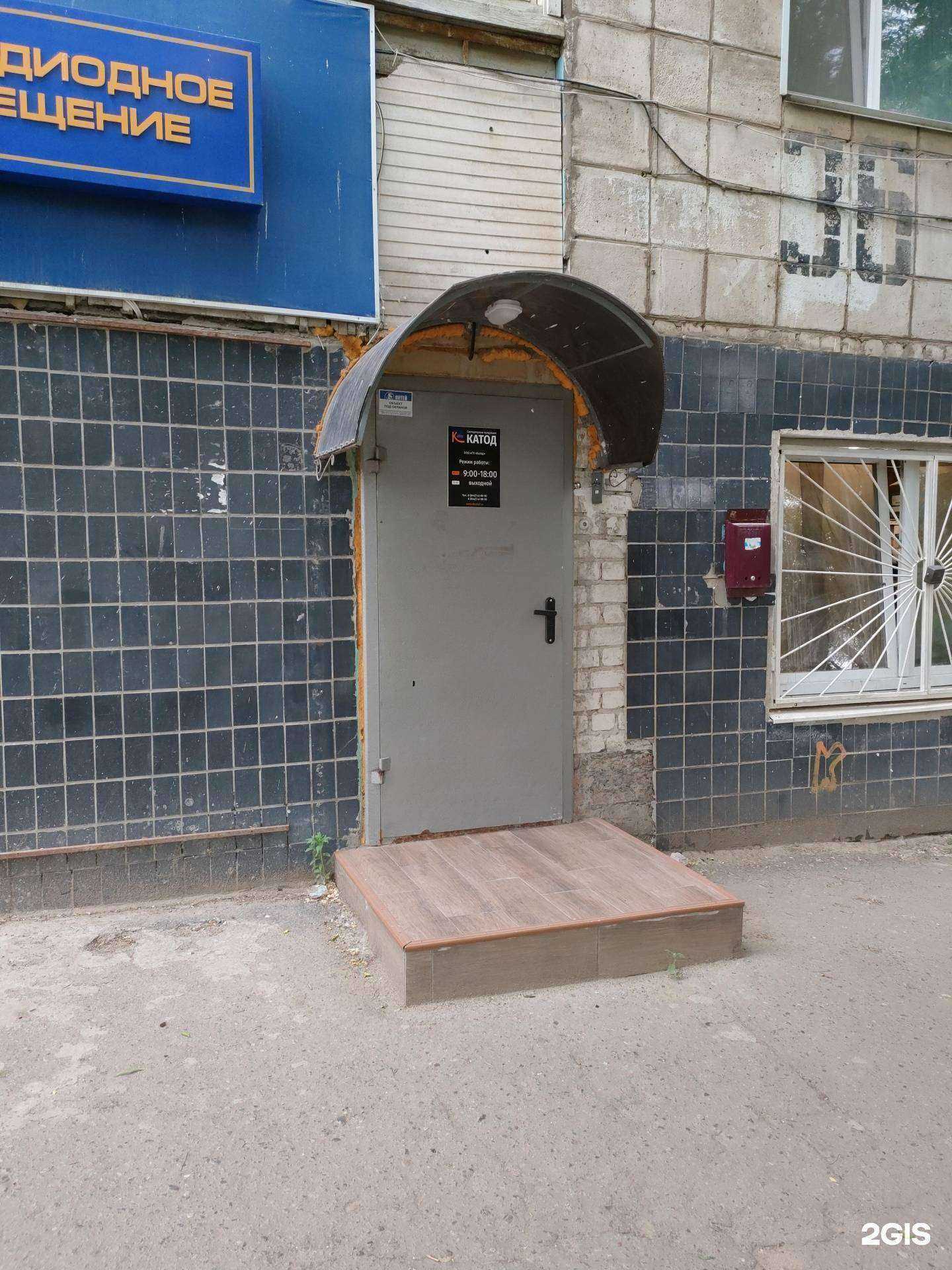 Отзывы на компанию Катод в г. Волгоград c фото