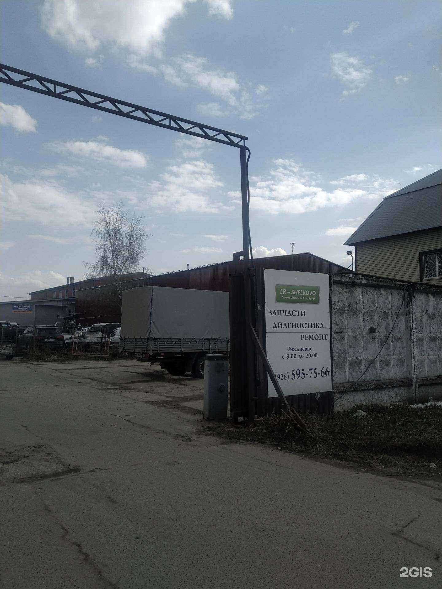 Отзывы на компанию Lr-schelkovo в Щёлкове c фото