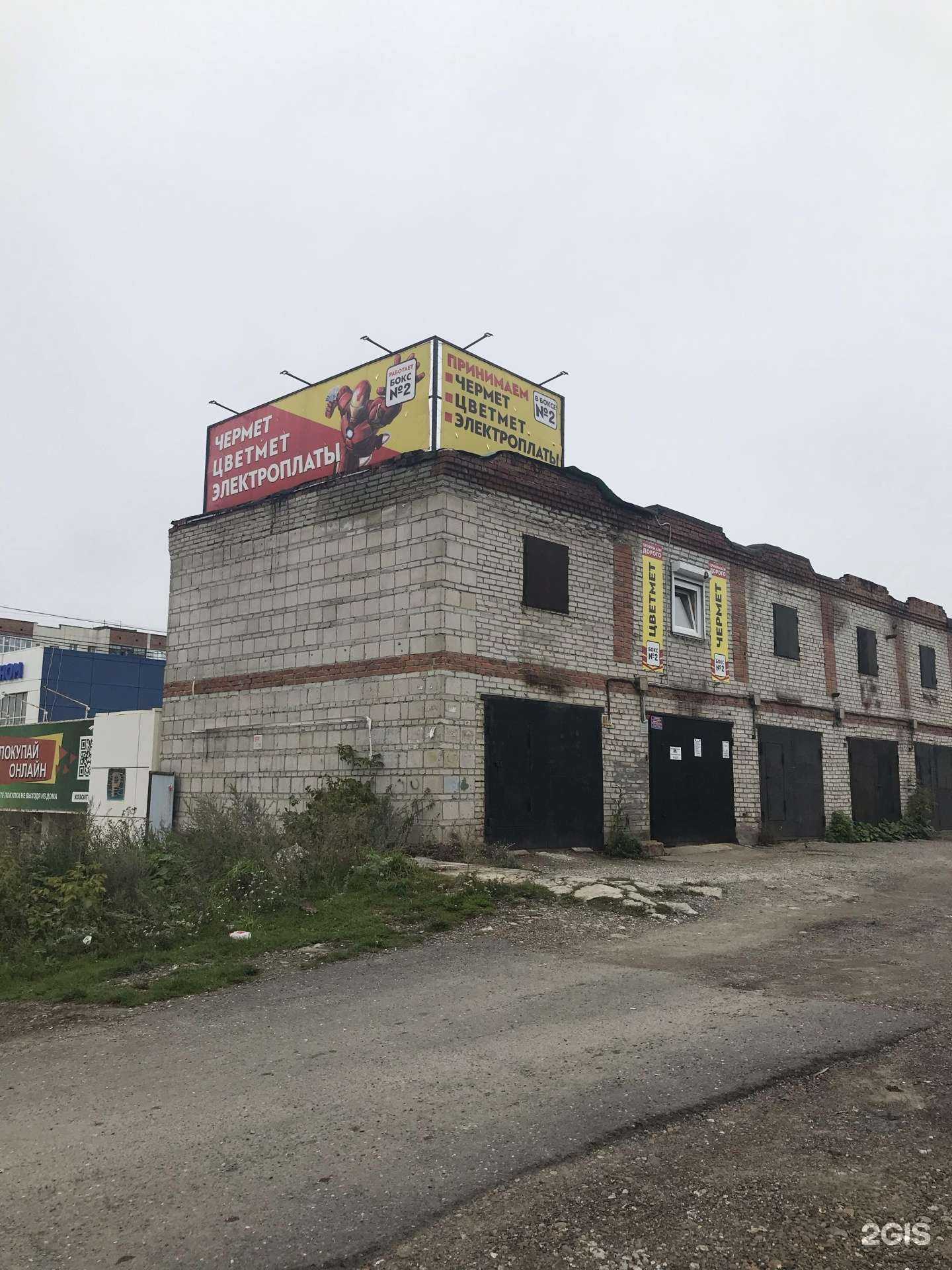 Отзывы на компанию Пункт приема цветного, черного металлов и электроплат в Томске c фото - фотография 2 из 2