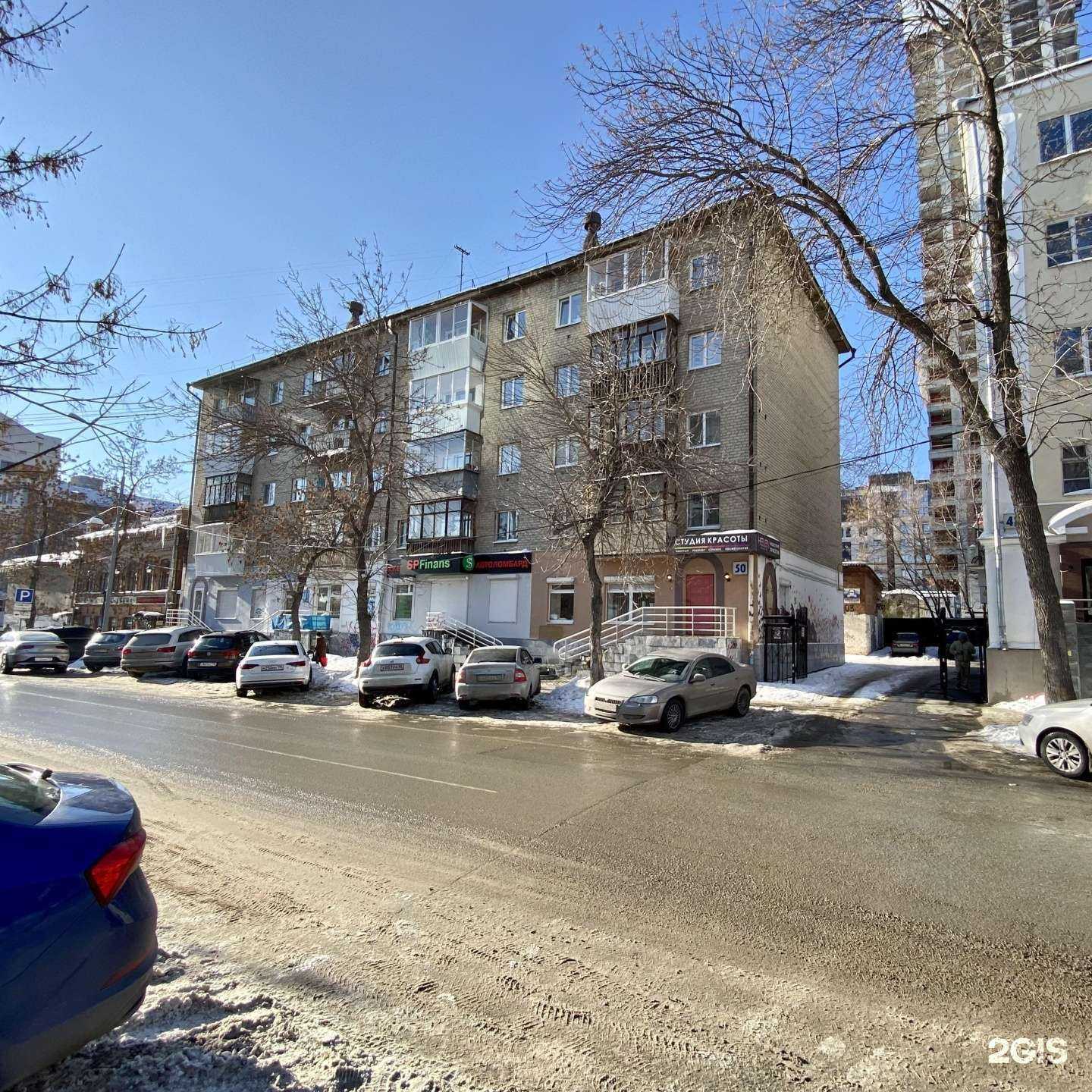 Отзывы на компанию Космет_а в Екатеринбурге c фото - фотография 2 из 2