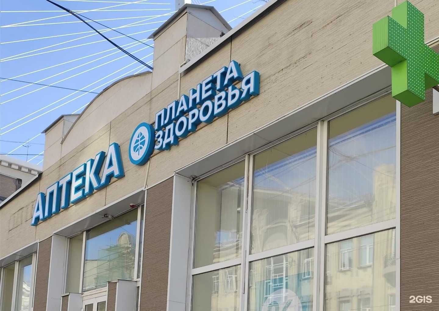 Отзывы на компанию Планета здоровья в Владивостоке c фото