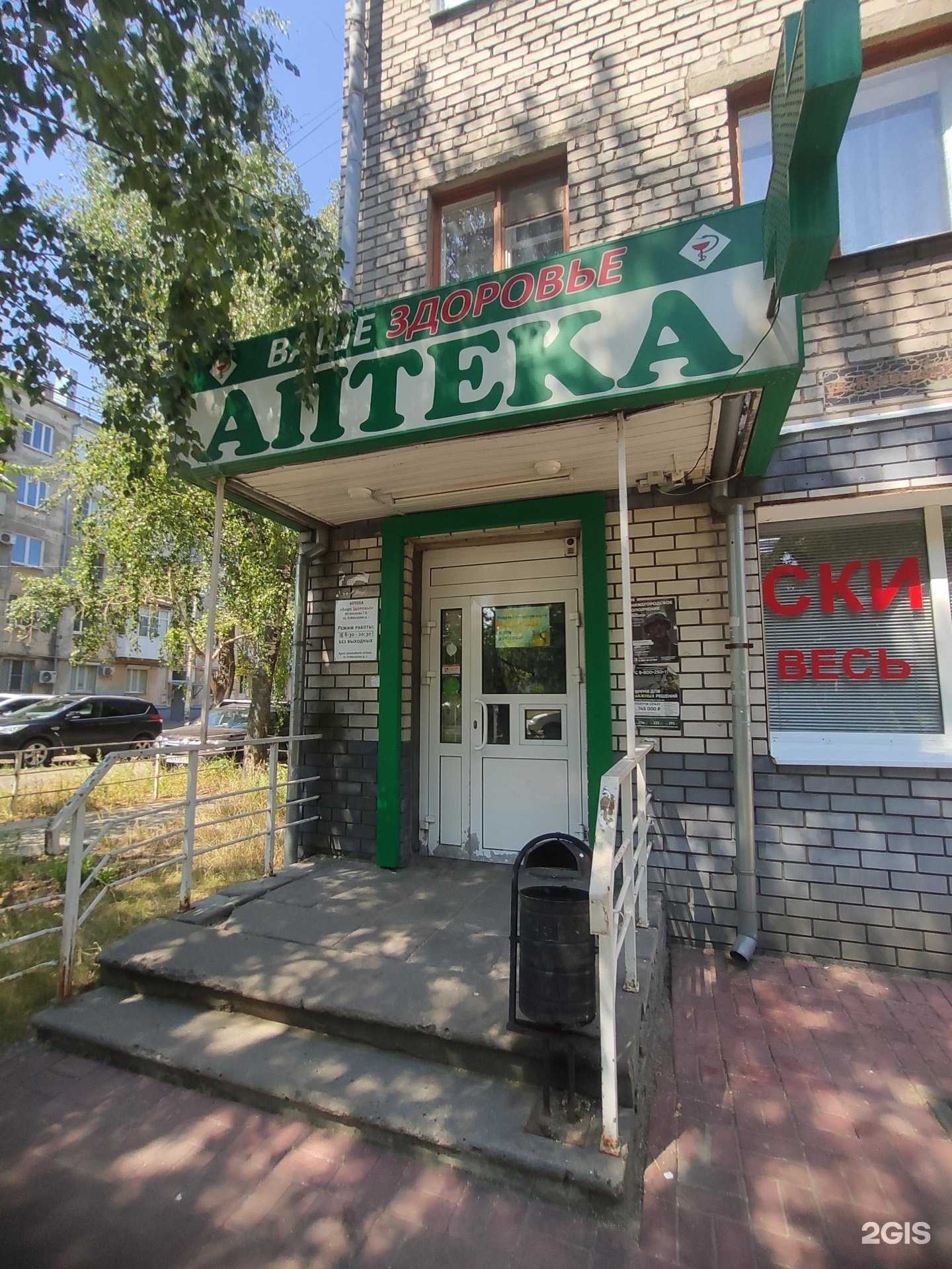 Отзывы на компанию Ваше здоровье в г. Нижний Новгород c фото