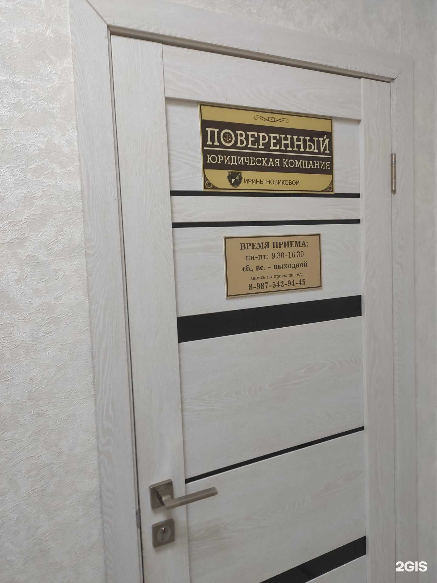 Отзывы на компанию Поверенный в г. Арзамас c фото