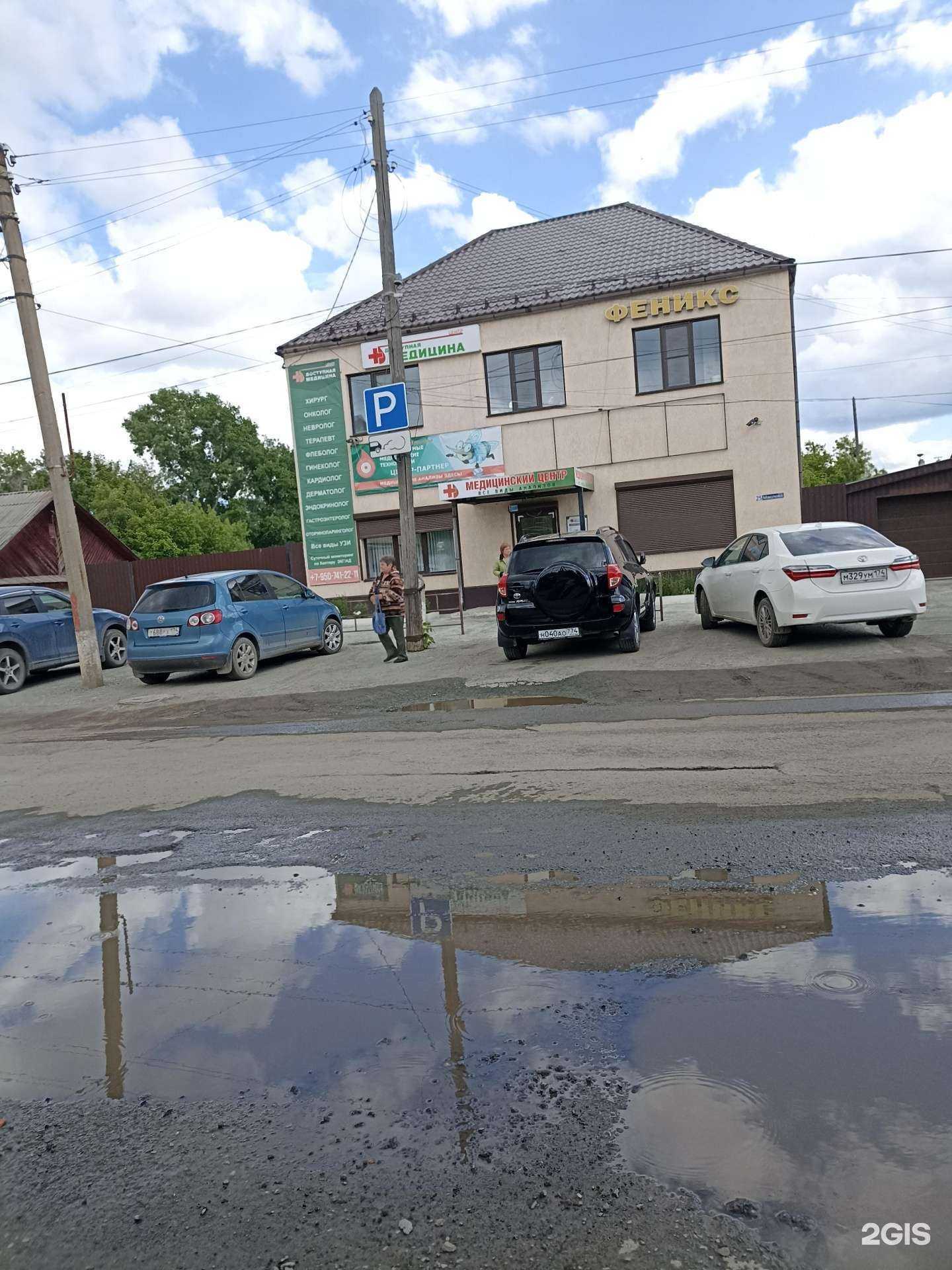 Отзывы на компанию Доступная Медицина в Коркине c фото - фотография 2 из 2