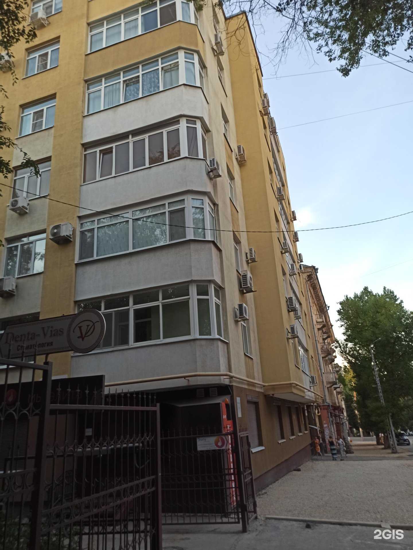 Отзывы на компанию Denta-vias в Саратове c фото - фотография 2 из 2