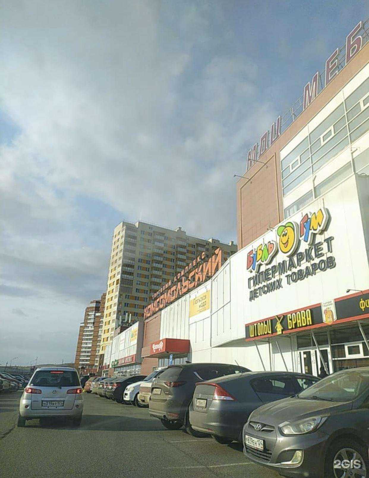 Отзывы на компанию Гиперэконом в г. Красноярск c фото