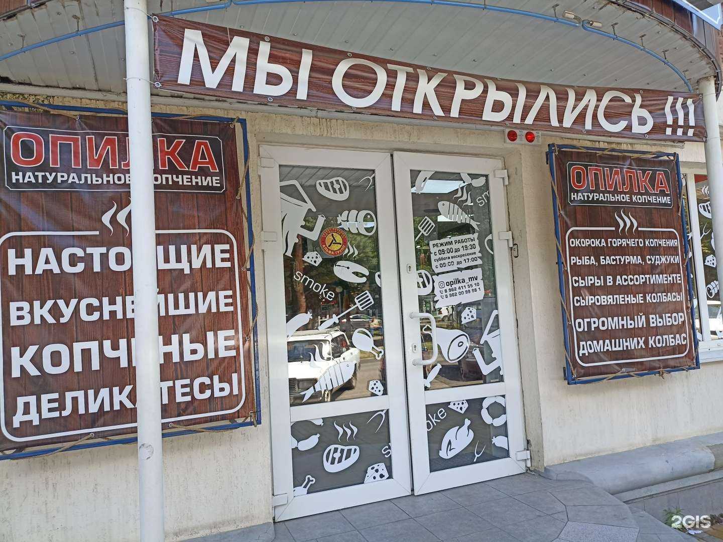 Отзывы на компанию Опилка в г. Минеральные Воды c фото