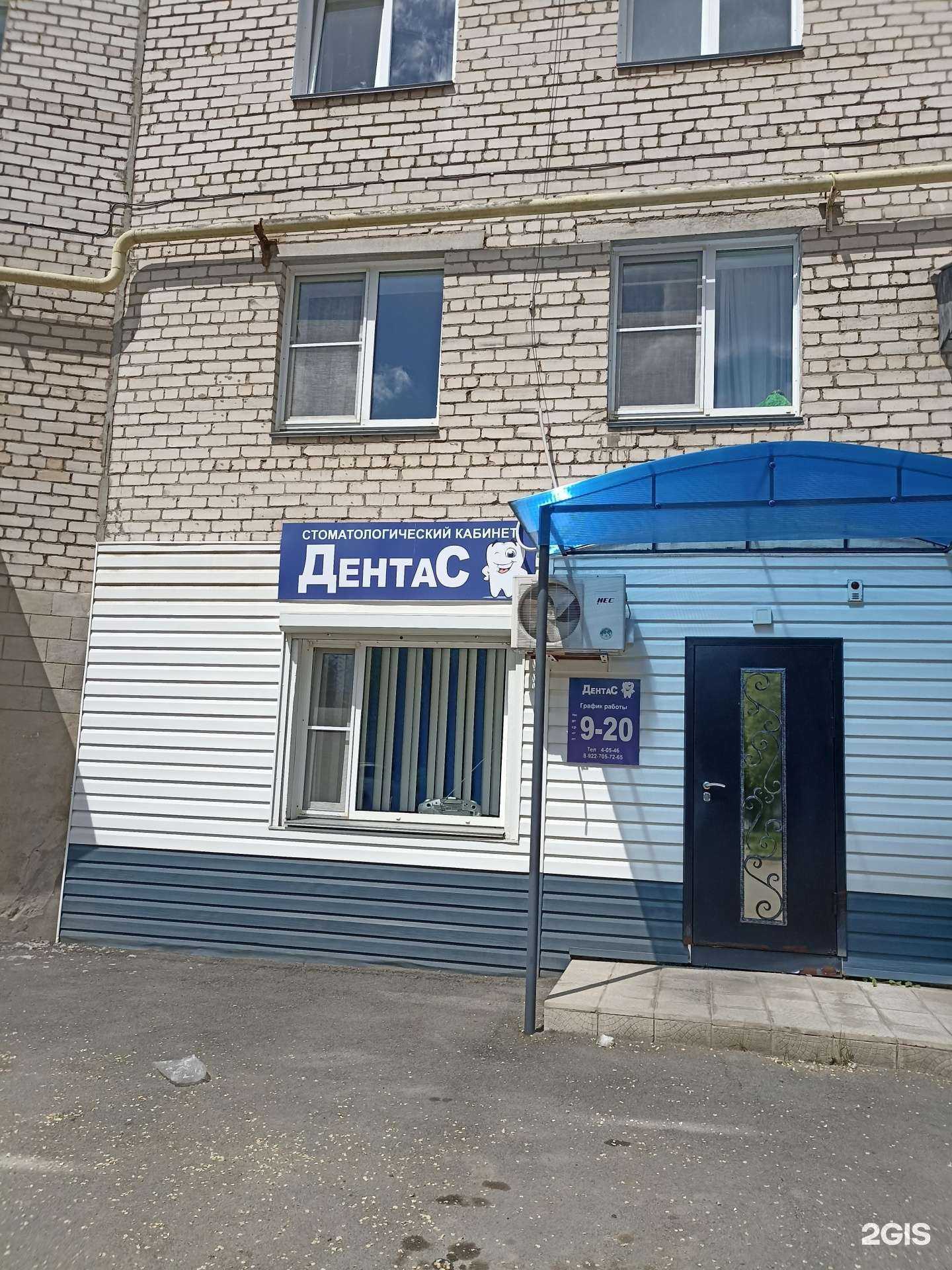 Отзывы на компанию Дентас в г. Коркино c фото