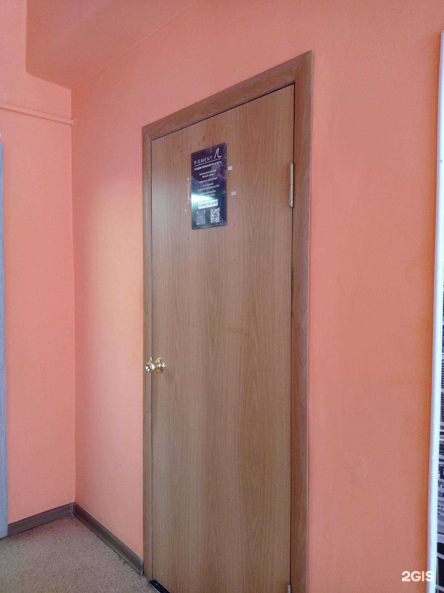 Отзывы на компанию Pigment в Муроме c фото