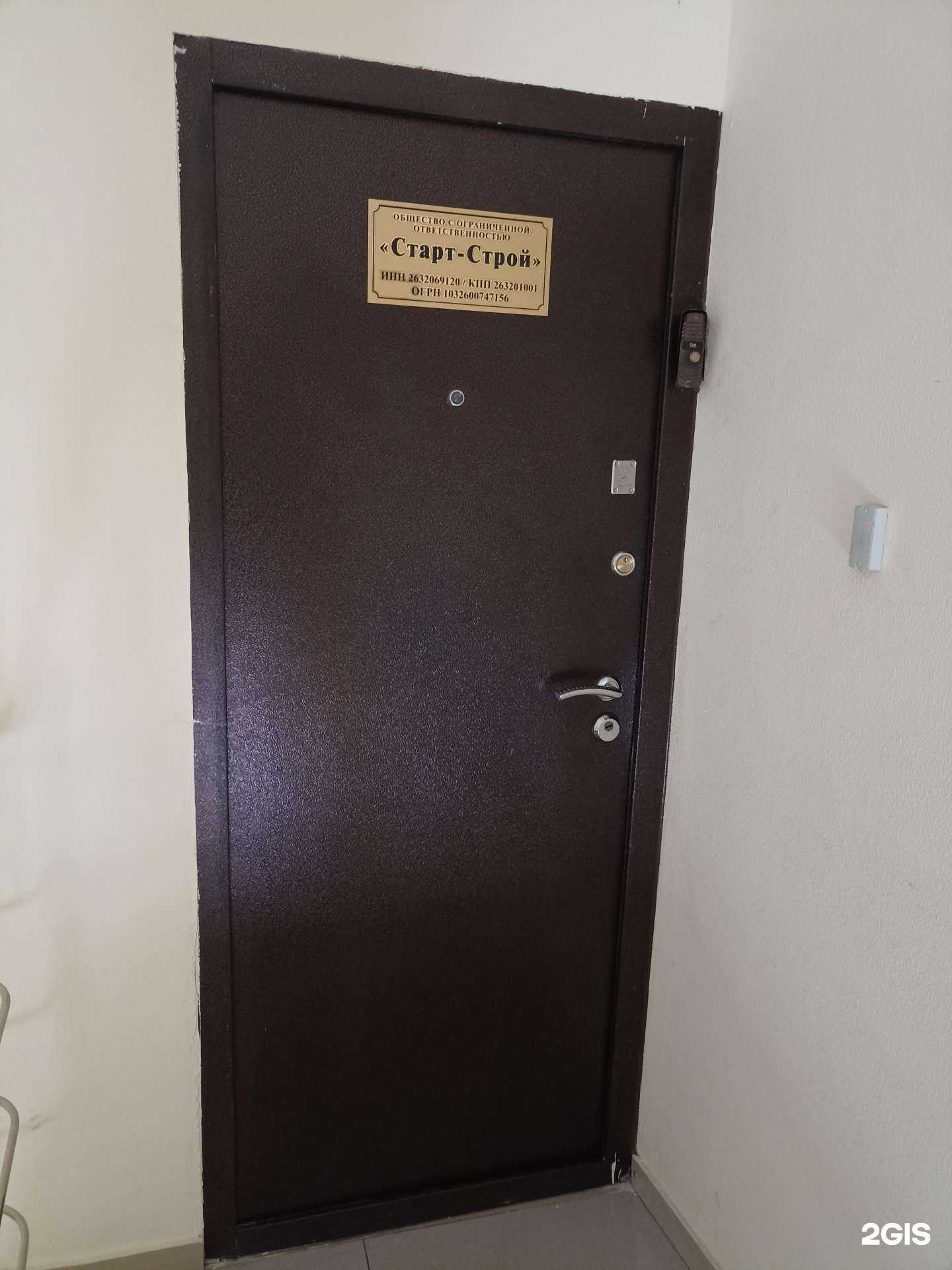 Отзывы на компанию Старт-строй в г. Пятигорск c фото