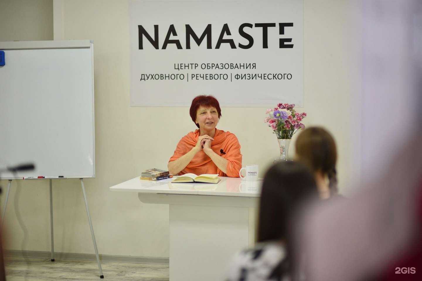 Отзывы на компанию Namaste в г. Мурманск c фото