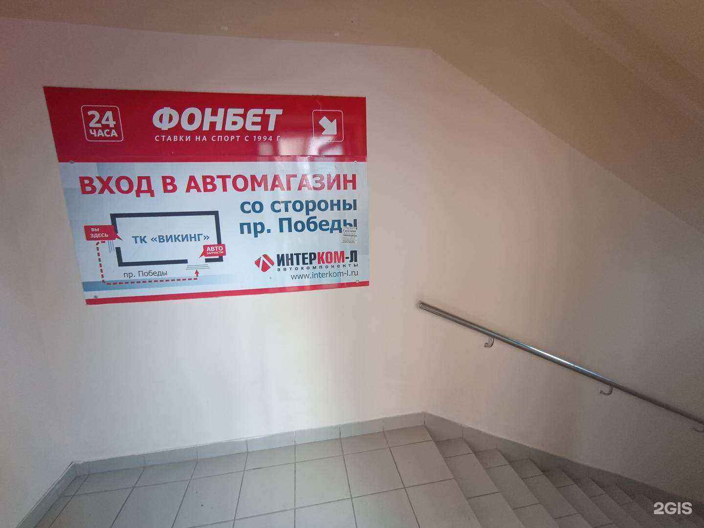 Отзывы на компанию Фонбет в г. Челябинск c фото