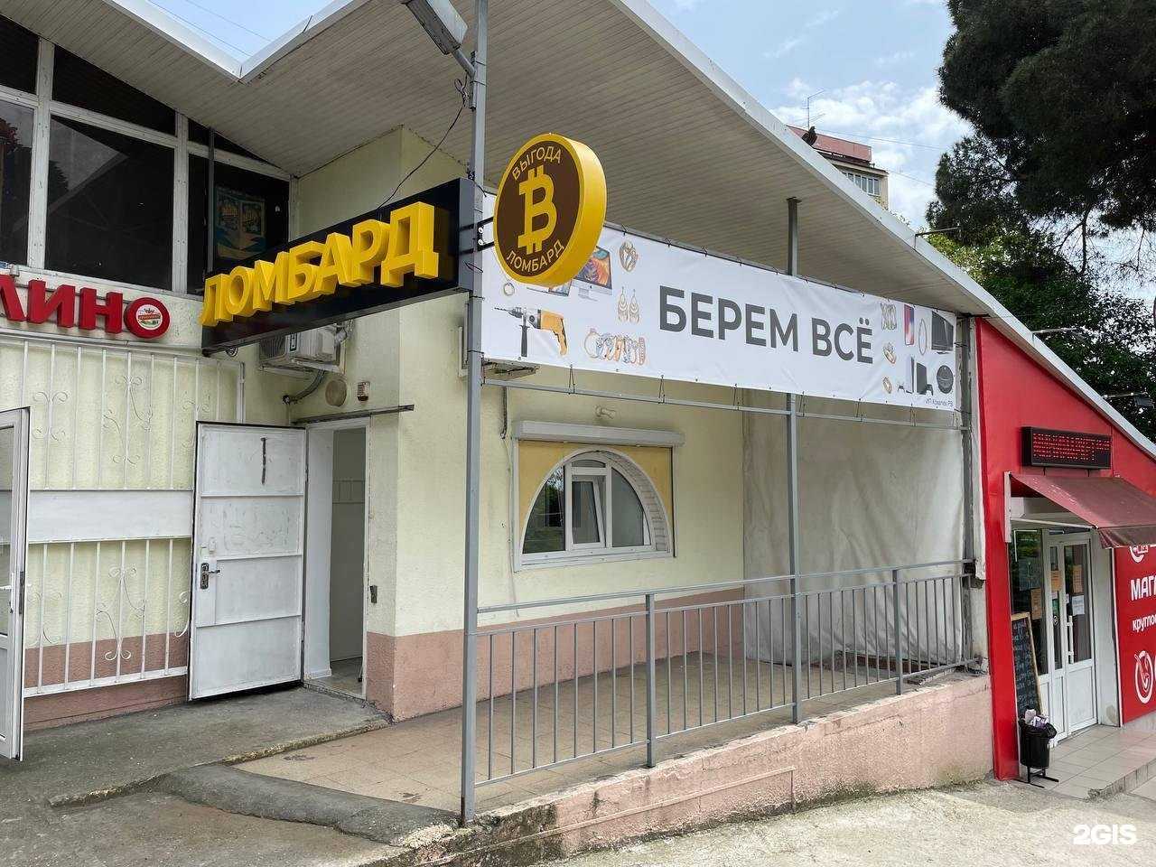 Отзывы на компанию Выгода в Сочи c фото