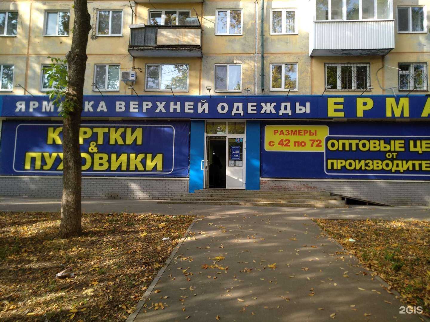 Отзывы на компанию Фабрика Курток в Самаре c фото