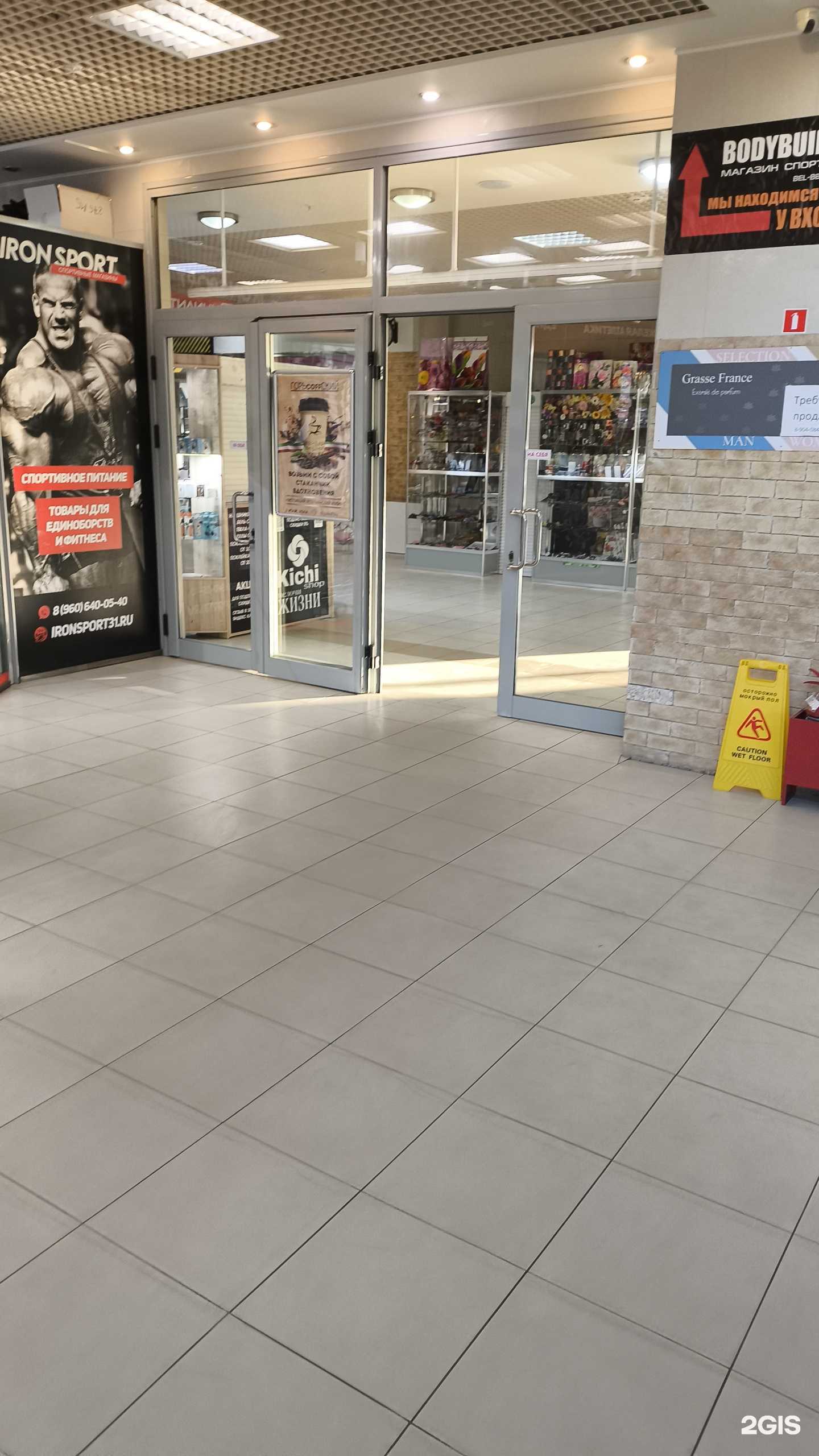 Отзывы на компанию Kichi shop в Белгороде c фото