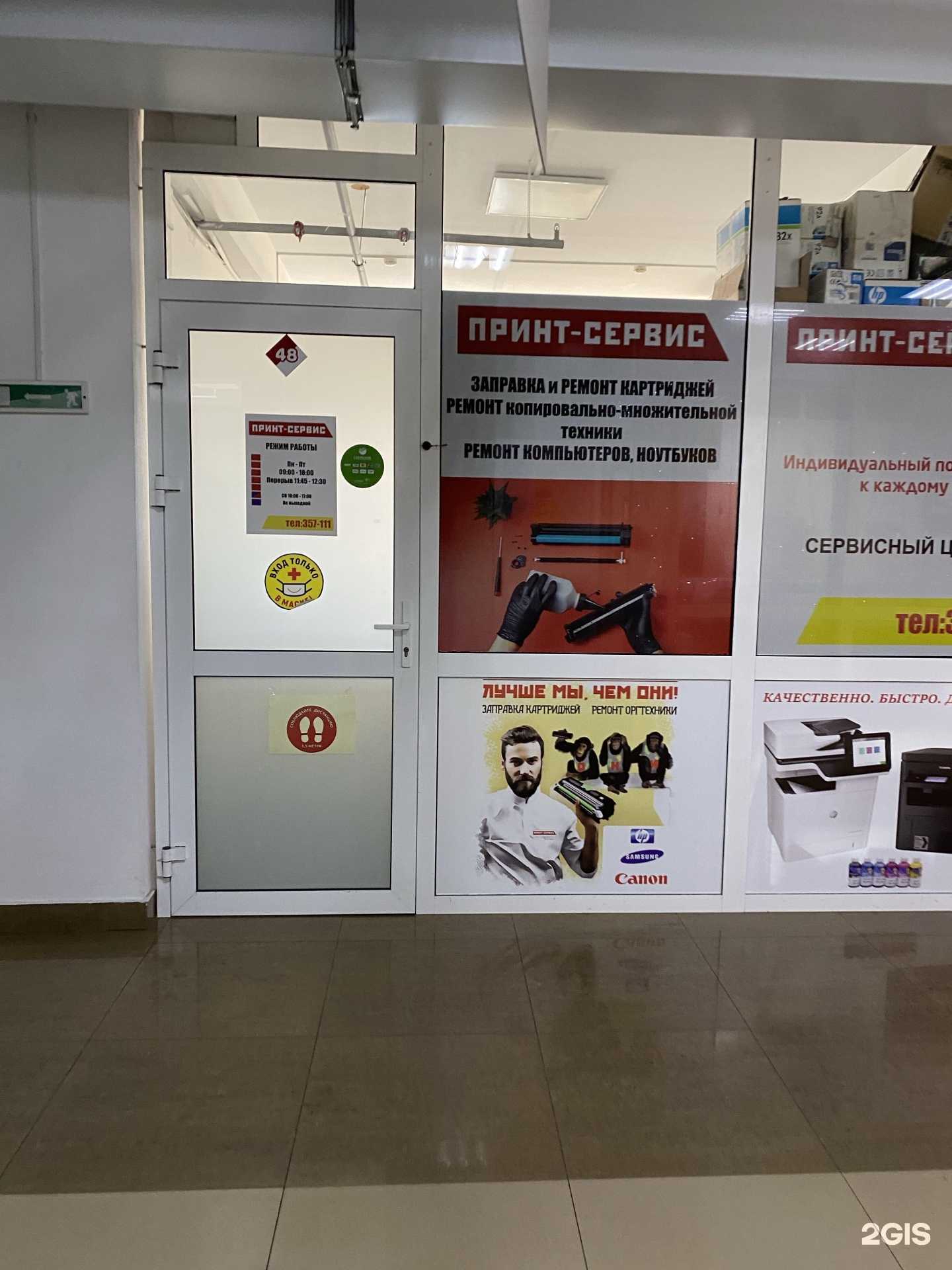 Отзывы на компанию Принт-сервис в Улан-Удэ c фото