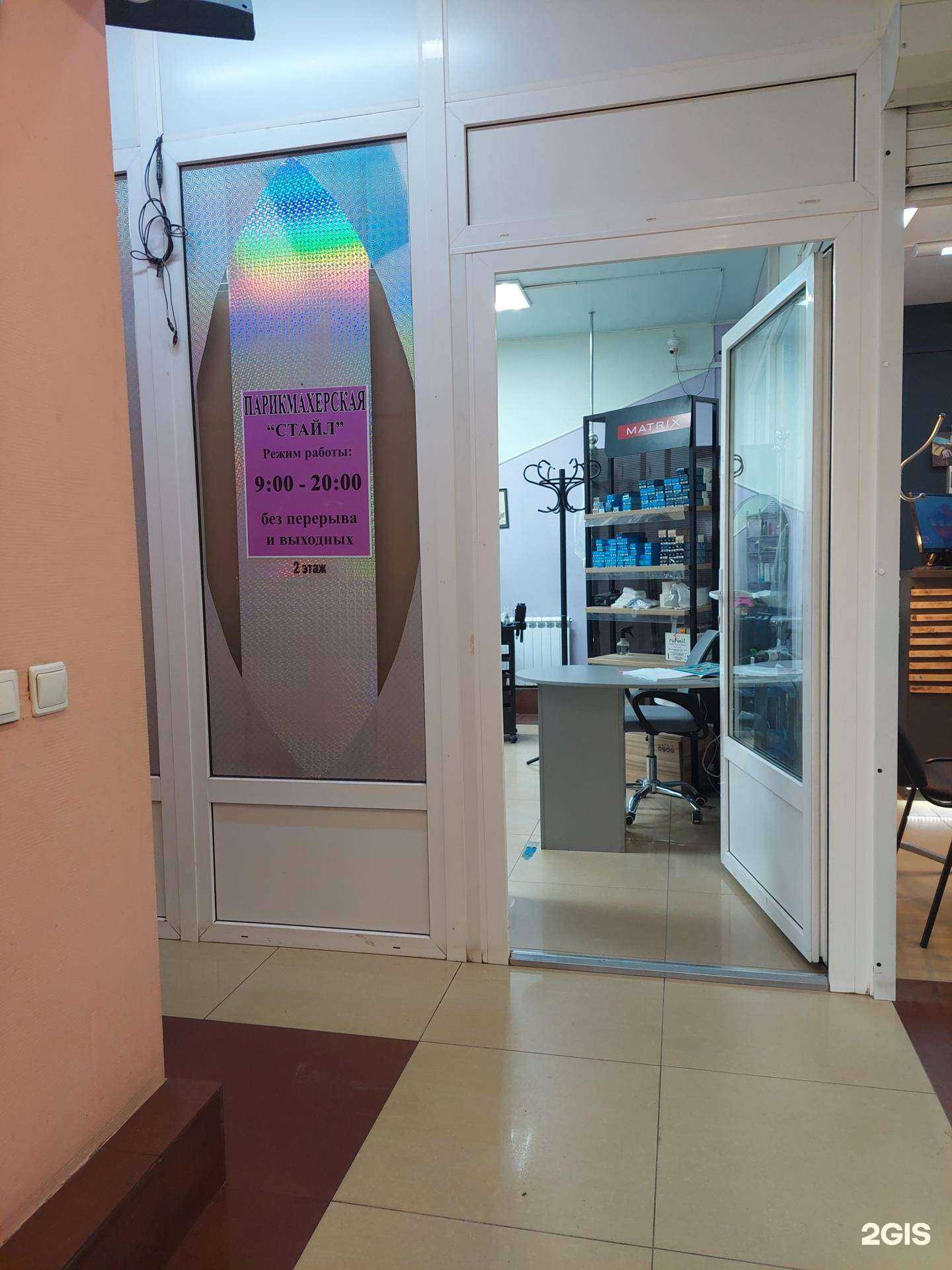 Отзывы на компанию Стайл в Воронеже c фото