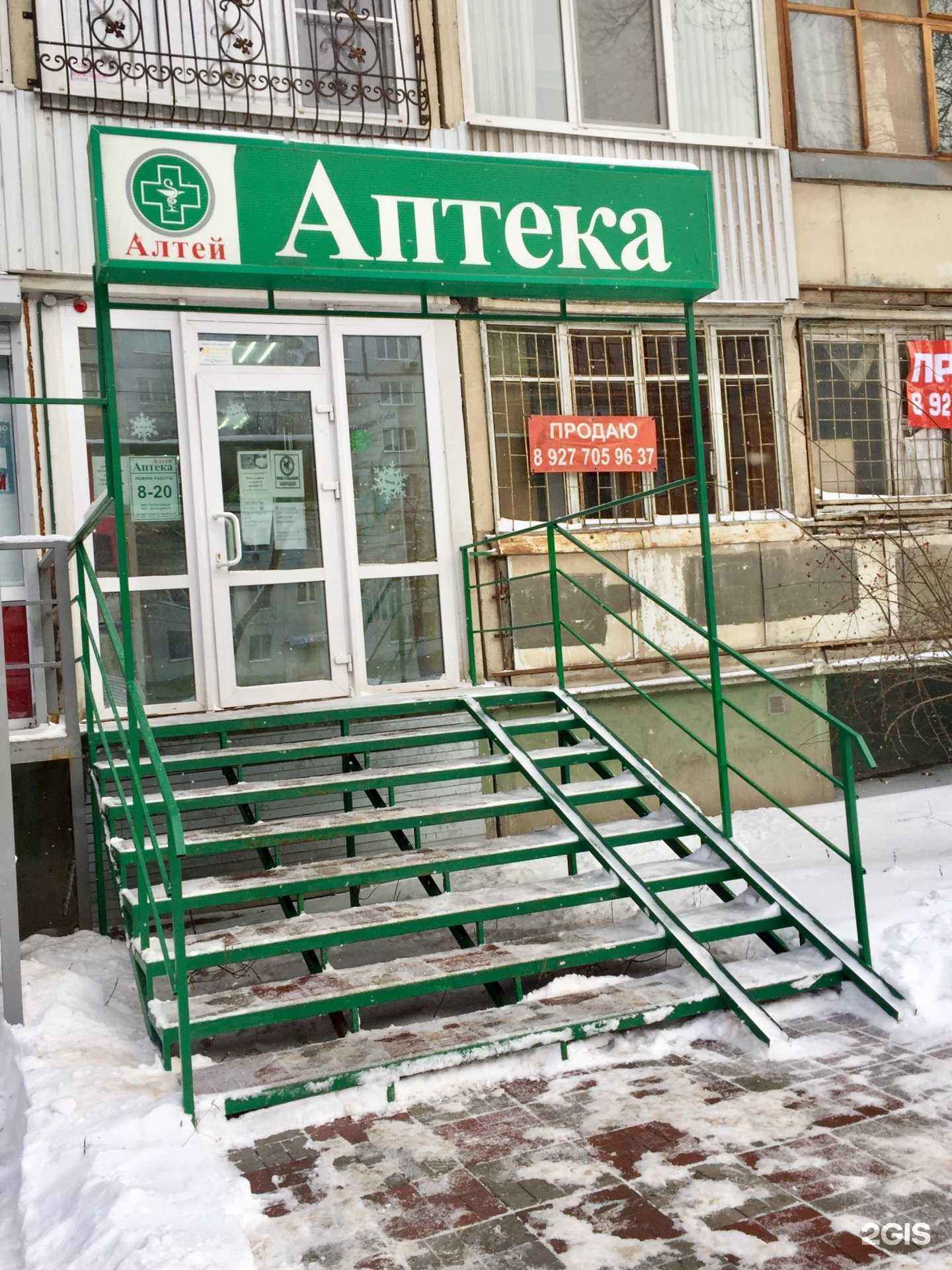 Отзывы на компанию Алтей в Самаре c фото