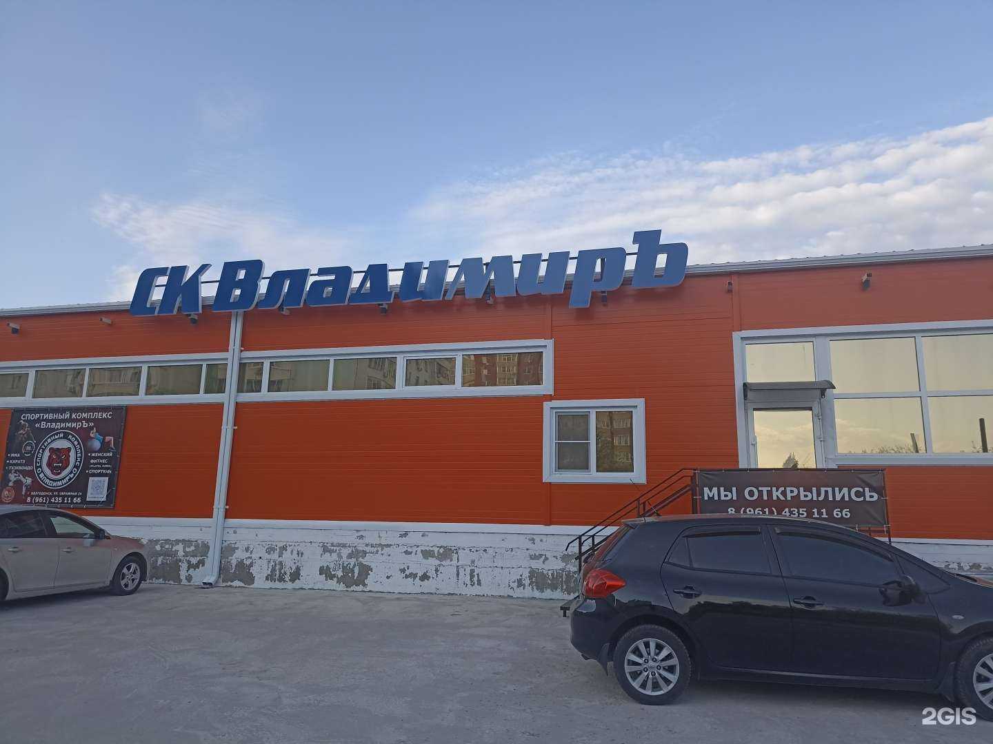 Отзывы на компанию Владимир в г. Волгодонск c фото