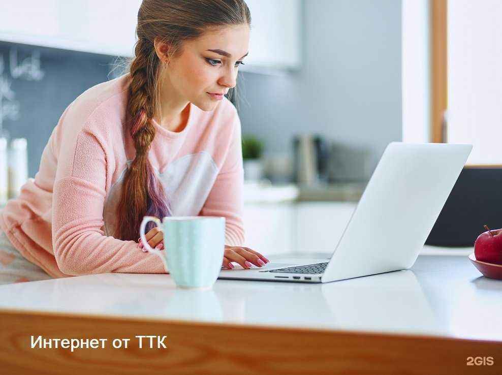 Отзывы на компанию ТТК для Дома в Чите c фото