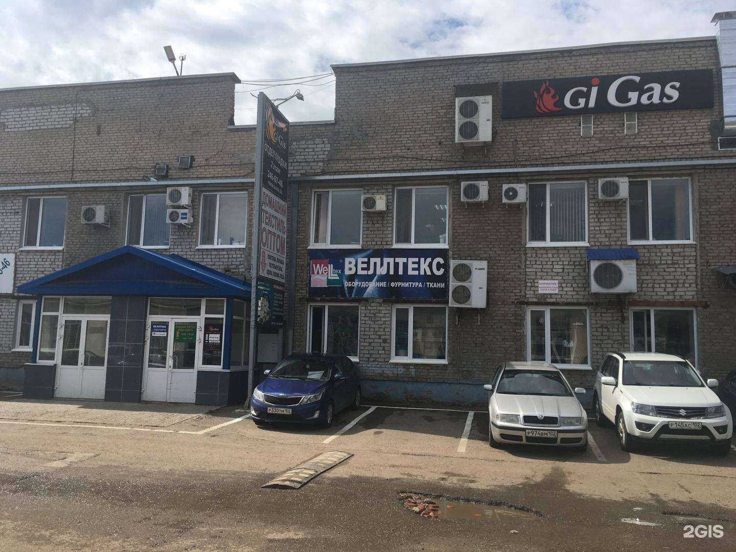 Отзывы на компанию ГиГаз в Уфе c фото - фотография 2 из 2