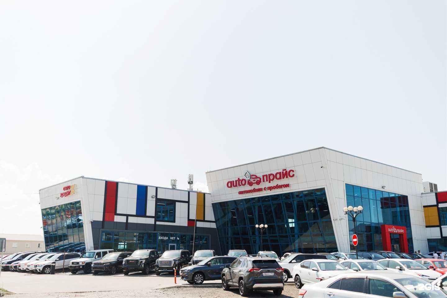 Отзывы на компанию Автопрайс в Красноярске c фото