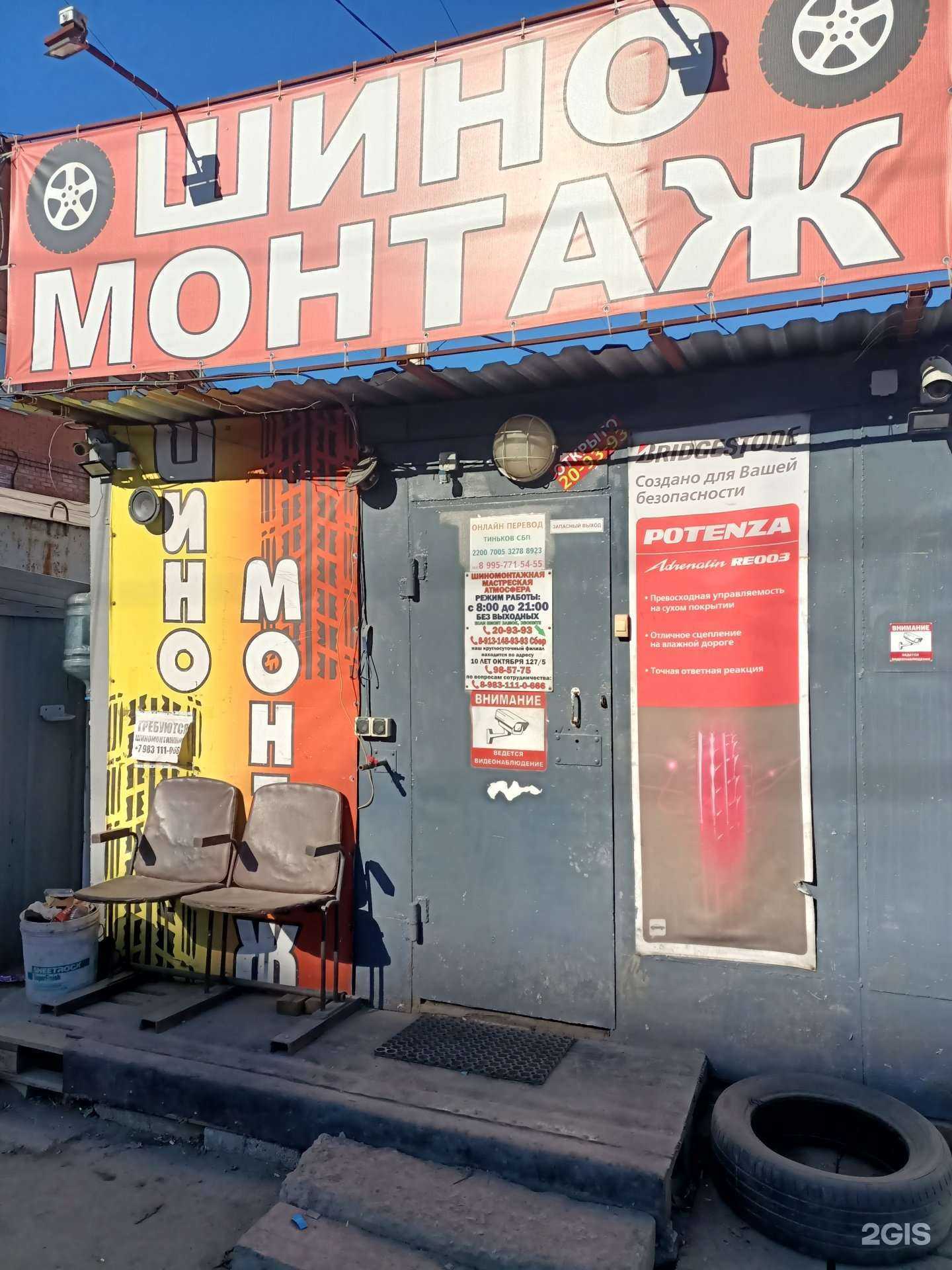 Отзывы на компанию Атмосфера в г. Омск c фото