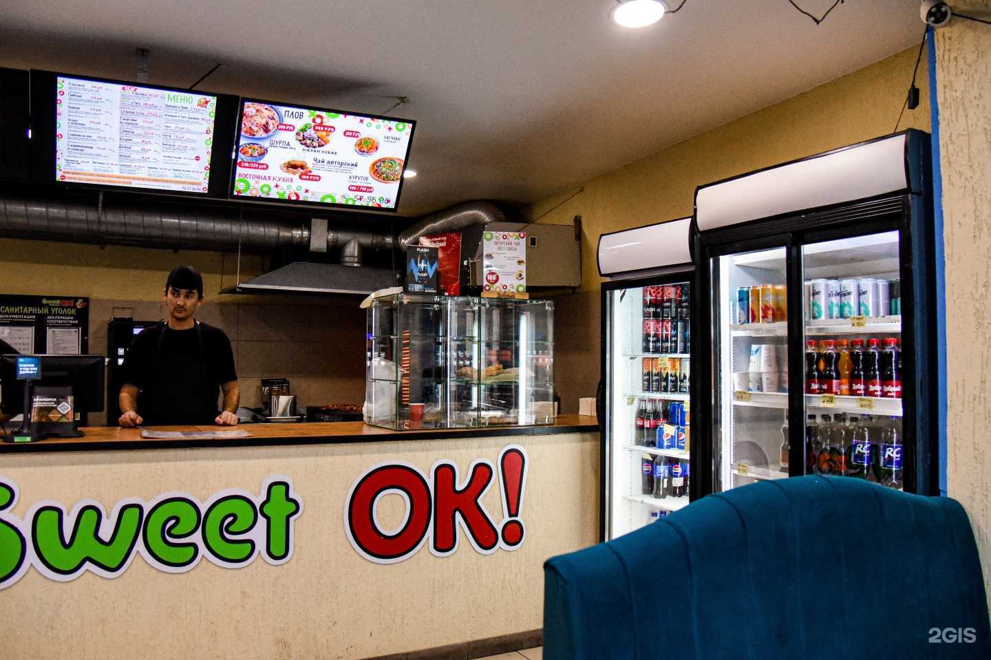 Отзывы на компанию SweetOk в Тюмени c фото