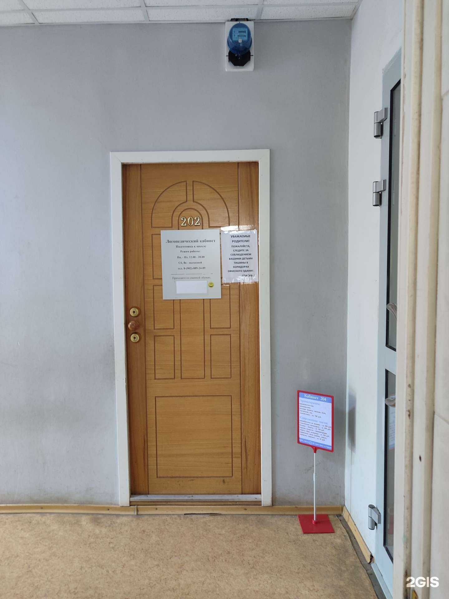 Отзывы на компанию Кабинет логопеда в Коврове c фото