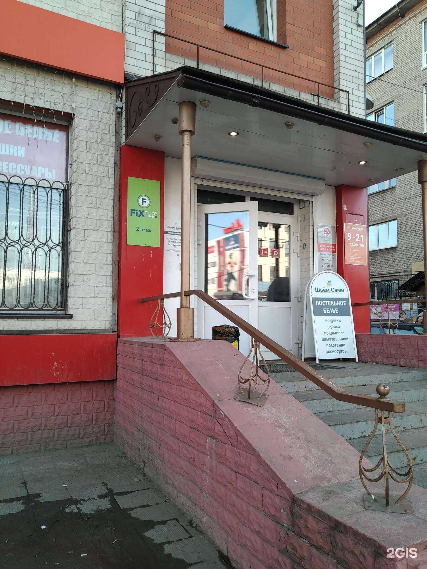 Отзывы на компанию Fix Price в г. Владимир c фото