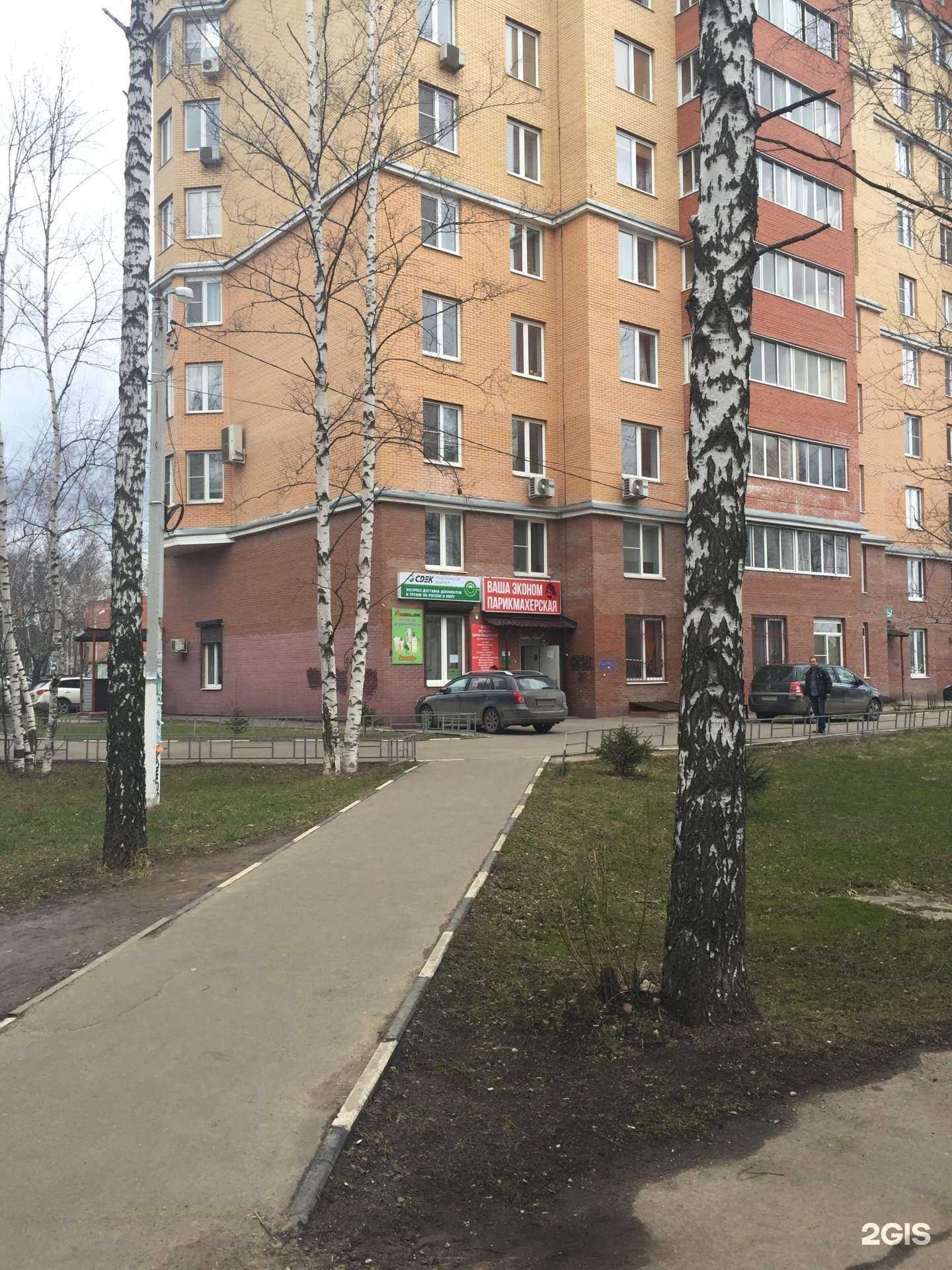 Отзывы на компанию CDEK в г. Апрелевка c фото