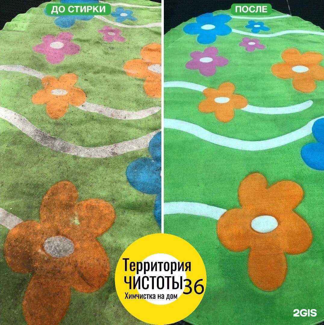 Отзывы на компанию Территория Чистоты-36 в Воронеже c фото