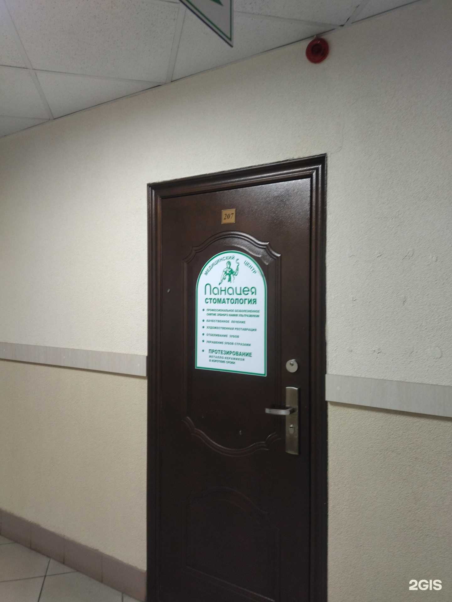 Отзывы на компанию Панацея в г. Прокопьевск c фото