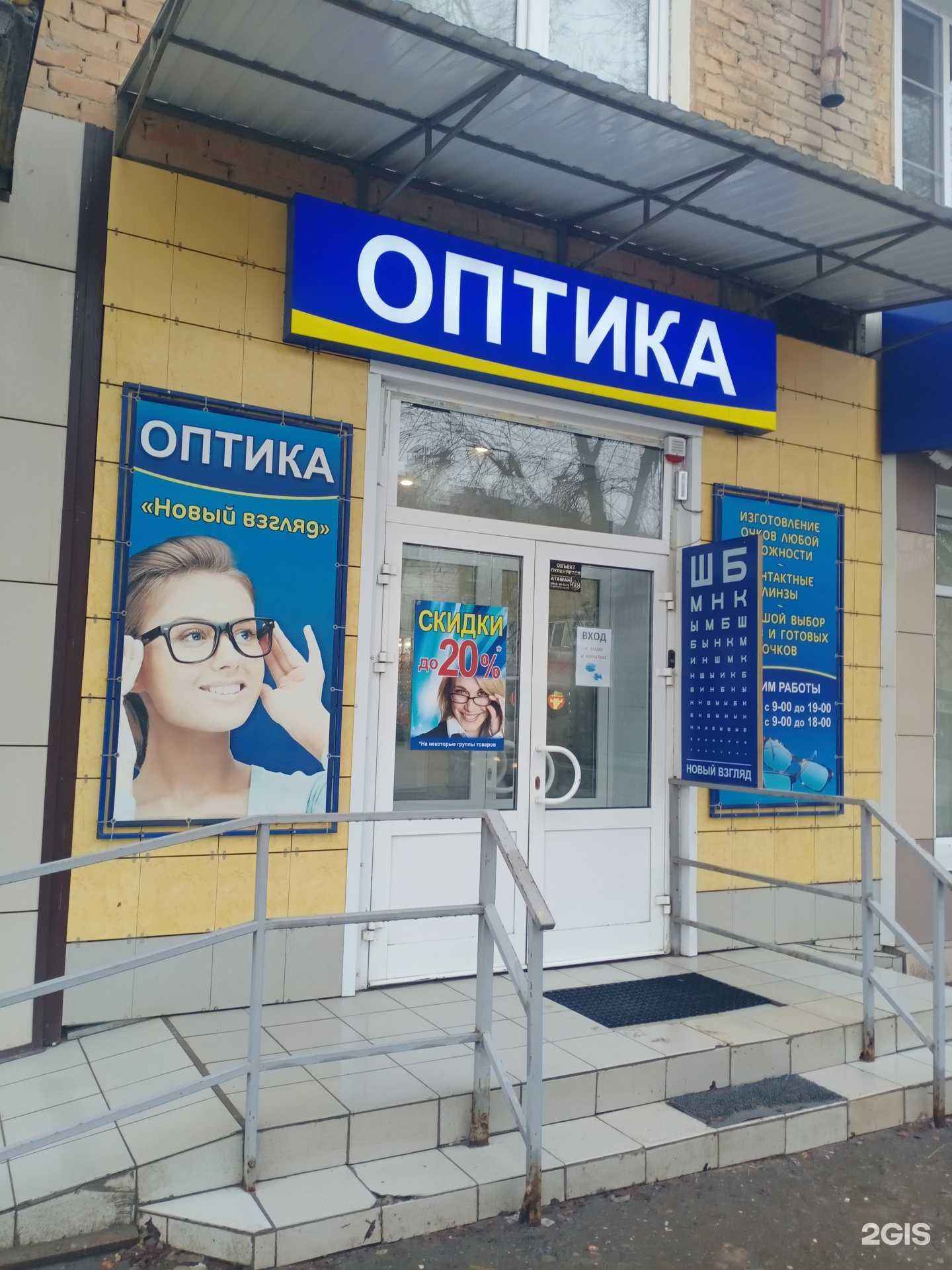 Отзывы на компанию Новый взгляд в Волгограде c фото