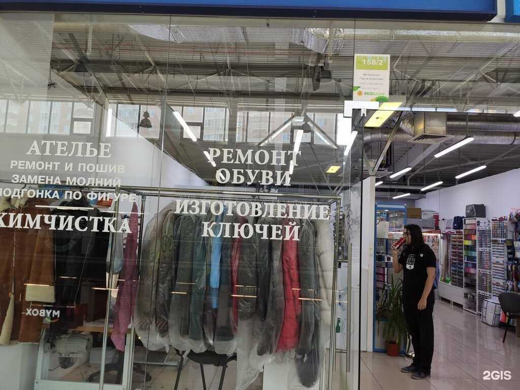 Отзывы на компанию Дом быта в г. Обнинск c фото