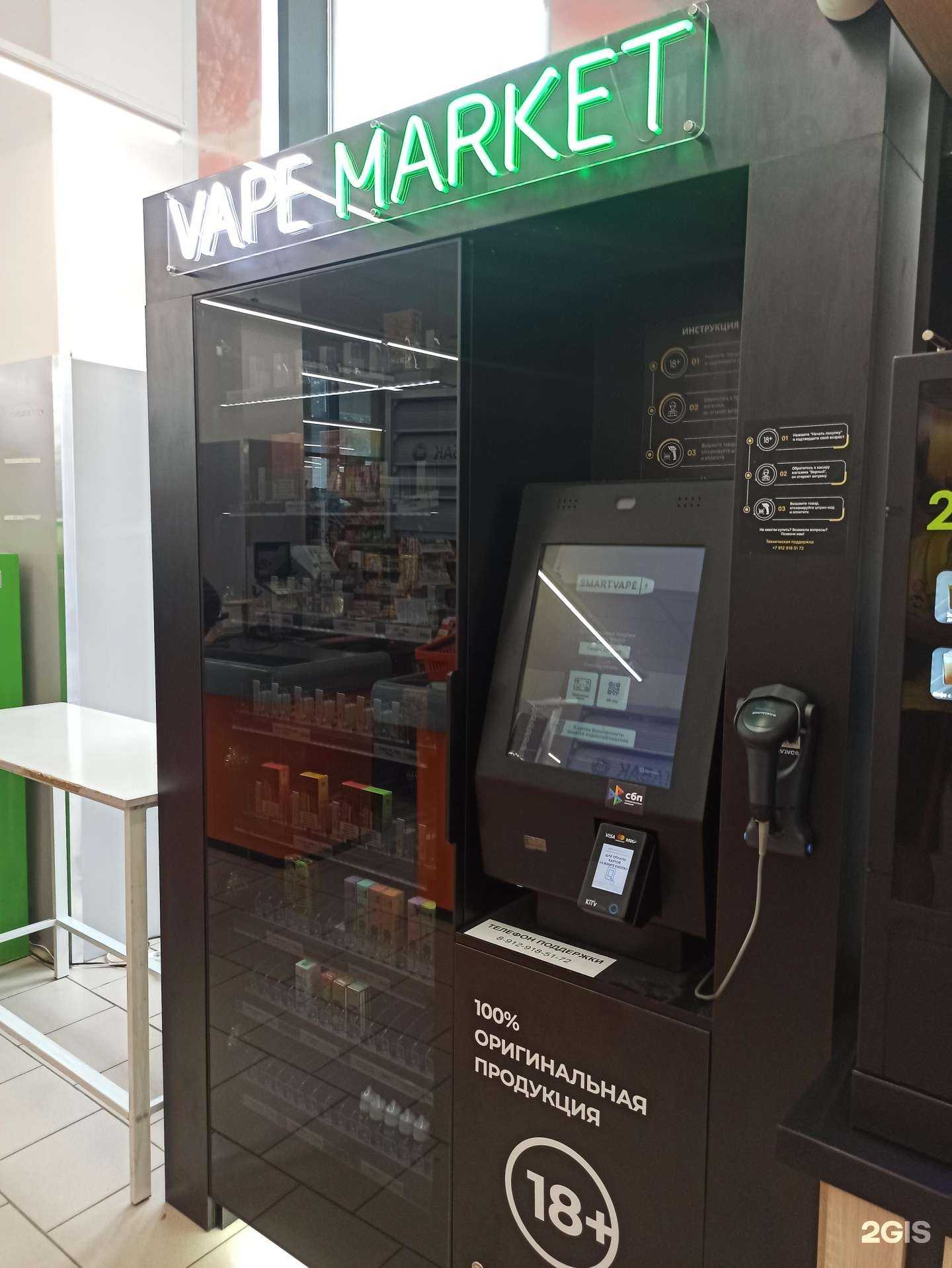 Отзывы на компанию Vape Market в Екатеринбурге c фото