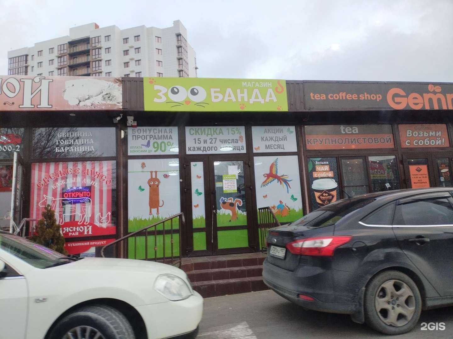 Отзывы на компанию Мясной рай в Анапе c фото - фотография 2 из 2