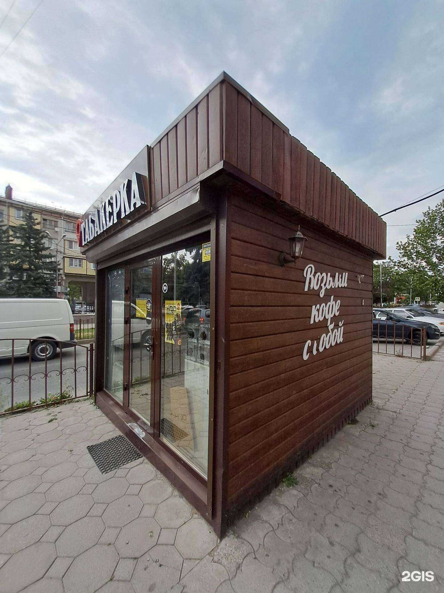 Отзывы на компанию Табакерка 09 в г. Черкесск c фото