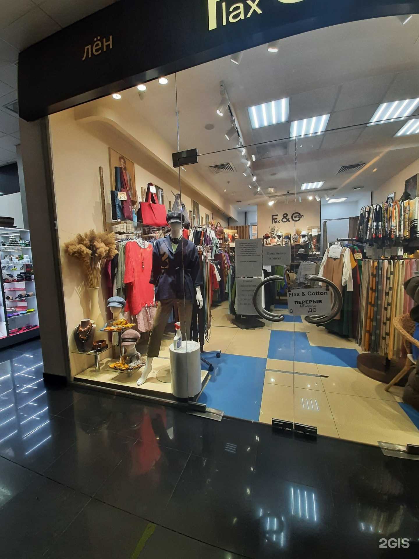 Отзывы на компанию Flax&Cotton в Самаре c фото