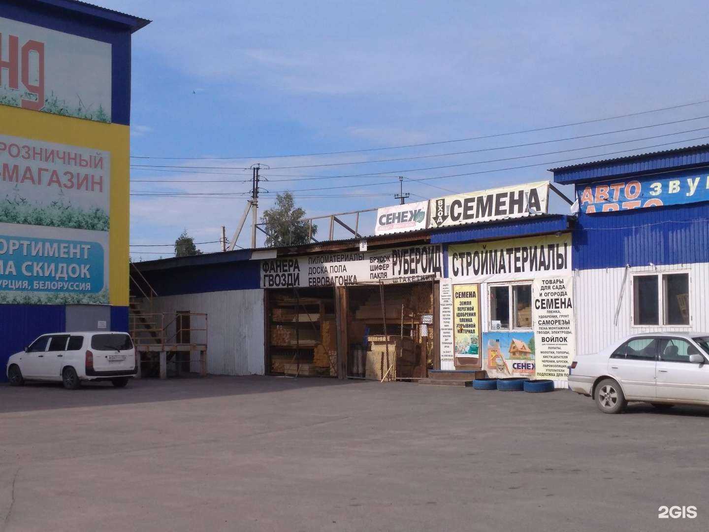 Отзывы на компанию Трикотаж Лэнд в Иркутске c фото - фотография 2 из 2