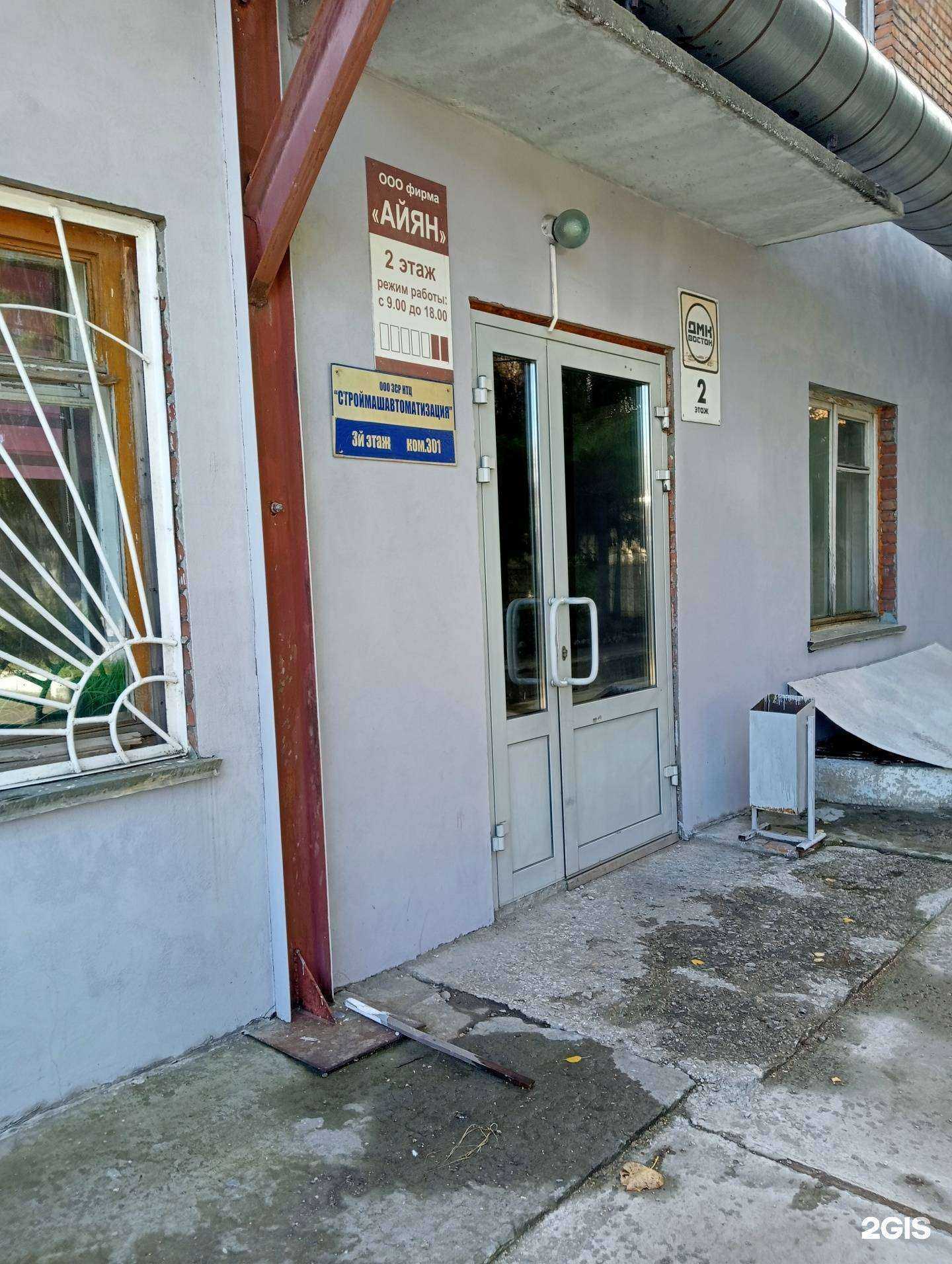 Отзывы на компанию Айян в г. Новосибирск c фото